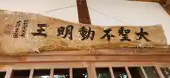 愛敬院(宮城県)