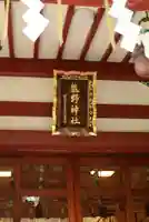 青山熊野神社(東京都)