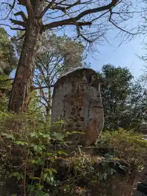 薬師院(岡山県)