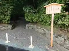 度会大国玉比賣神社（豊受大神宮摂社）の建物その他