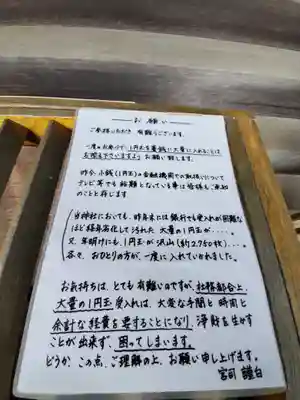 橿原神宮のその他建物