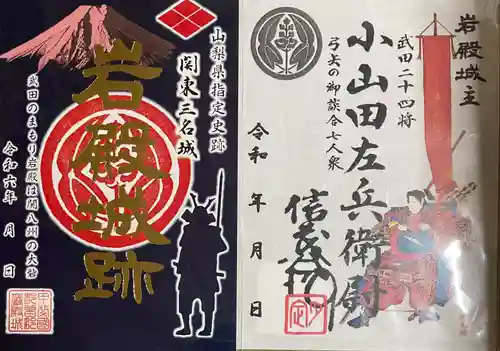 真藏院(山梨県)