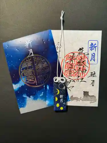 御嶽神社茅萱宮の御朱印