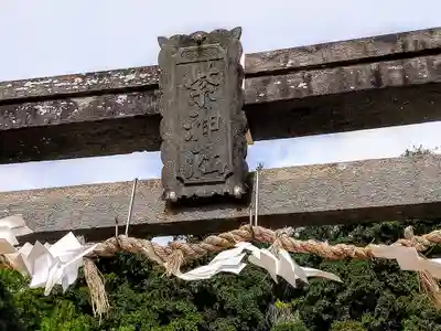 紫神社(宮城県)