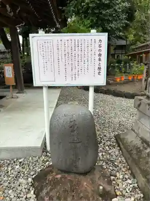 玉村八幡宮(群馬県)