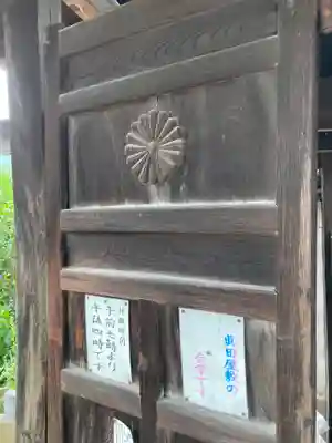 善名称院（真田庵）(和歌山県)