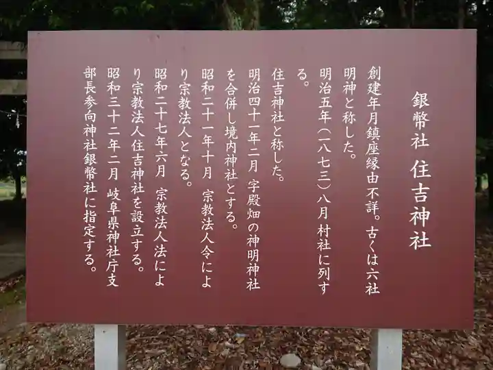 中郷住吉神社の歴史