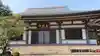 徳源院の本殿・本堂
