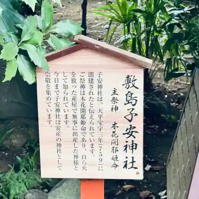 敷島神社(埼玉県)