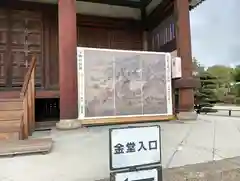 叡福寺(大阪府)