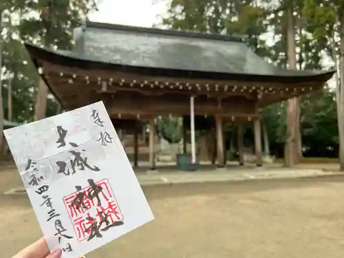 大城神社の御朱印