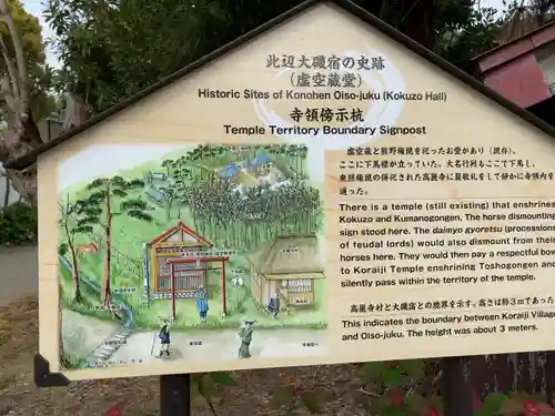 虚空蔵堂(神奈川県)