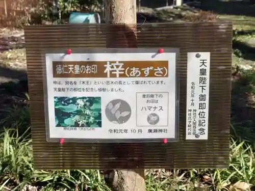 廣瀬神社(埼玉県)