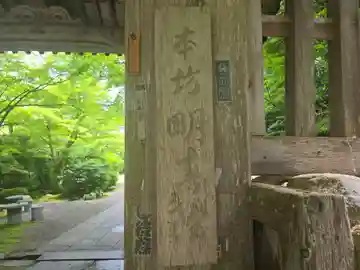 明寿院(滋賀県)