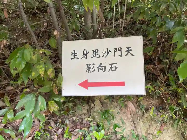 金山寺(岡山県)