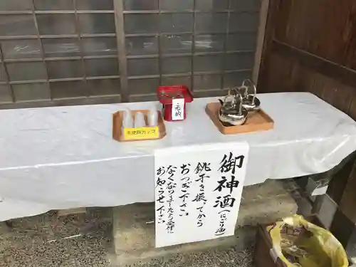 粟田神社(京都府)