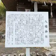 横瀬八幡神社(静岡県)