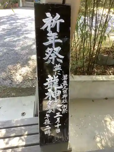 玉鉾神社のその他建物