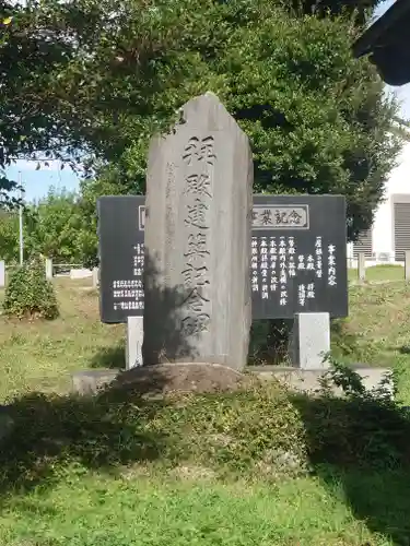 宗像神社(埼玉県)