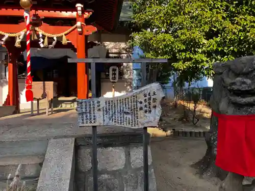 福崎住吉神社の歴史