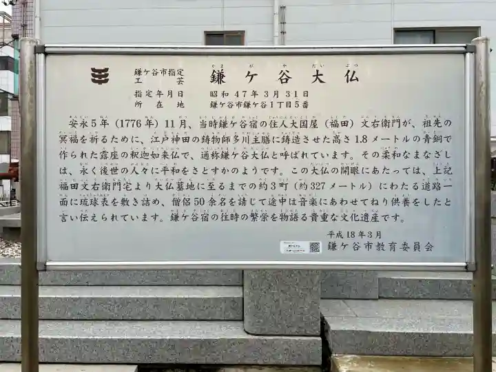 鎌ケ谷大仏(千葉県)