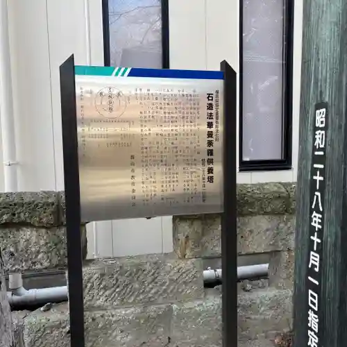 阿邪訶根神社(福島県)
