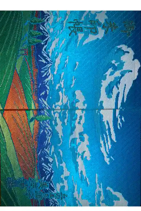 美瑛神社の御朱印帳