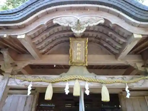 御杖神社の本殿・本堂