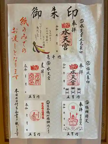 水天宮(東京都)