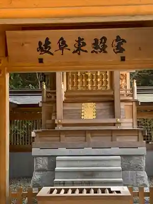 岐阜東照宮の本殿・本堂