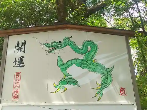 長岡天満宮(京都府)