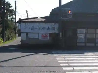 安穏寺(茨城県)