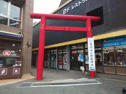 冨士山小御嶽神社の鳥居