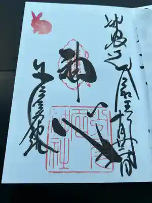 少彦名神社(大阪府)