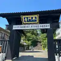 池上本門寺(東京都)