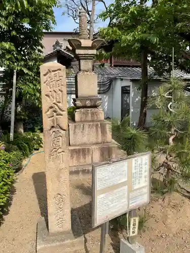 富光寺の塔