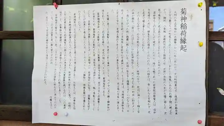 妙雲院(京都府)