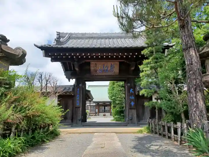 大仙寺の{uncategorized: "未分類", other: "その他", undefined: "問題あり", building: "その他建物", grave: "お墓", sacred_gate: "鳥居", guardian: "狛犬", statue: "像", buddha: "仏像", history: "歴史", nature: "自然", garden: "庭園", animal: "動物", pagoda: "塔", temizu: "手水舎", mountain_gate: "山門・神門", sanctuary: "本殿・本堂", subordinate: "末社・摂社", art: "芸術", scenery: "景色", jizo: "地蔵", ema: "絵馬", goshuin: "御朱印", omikuji: "おみくじ", items: "授与品その他", amulet: "お守り", goshuincho: "御朱印帳", eats: "食事", festival: "お祭り", votive_dance: "神楽", shichigosan: "七五三参", wedding: "結婚式", experience: "体験その他", initially: "初詣", around: "周辺", anti_infection: "感染症対策"}
