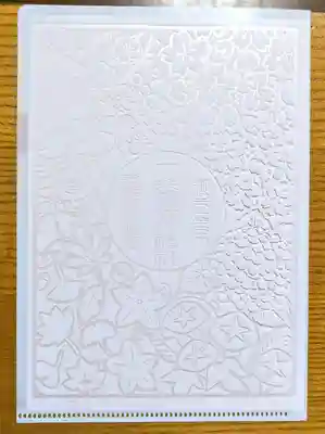 十番稲荷神社(東京都)