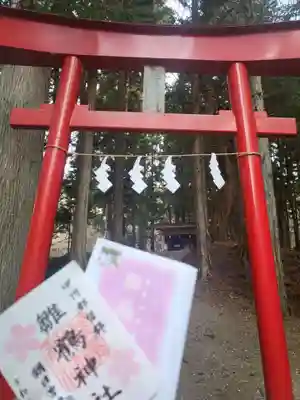 雛鶴神社(山梨県)