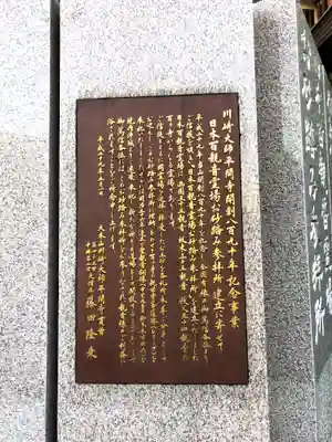 川崎大師（平間寺）のその他建物