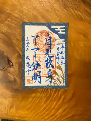 【10月御朱印の説明③⭐️】

御朱印にお書き入れする
お経文の意味を記します✨️
③「自見故身　了了分明」
その時、
…修行者は、自ら過去を思い出し、
はっきりと自分の元の姿を見て、
はっきりと自分と分かるだろう…
これにより
諸々のこの世のものとは思えぬ力が
解放する門が開かれる。


むずかしい訳文ですが、

修行する人が、
大いなる存在の力で
迷いや悩みがはっきりと晴れ、
遠い過去の
自分自身の真の願い、祈りが思い出される
（意訳）

という意味になるようです

先輩のお上人に

「『悟り』とは
　自分が本来は何者なのかを
　理解できること」

と言われたことを思い出します

「自分が忘れている自分の本来の役割」
というものがあるのでしょう

🌺御朱印につきまして

【直書き】、
【郵送】、
【帳面預かり】、
いずれの場合も極力
事前にメッセージ、DMにて
ご連絡をお願いしております
①氏名
②住所
③御朱印
の希望を明記ください。
よろしくお願い致します。