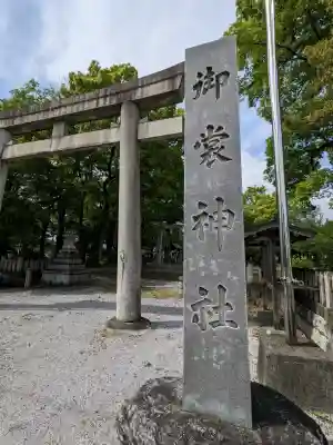 御裳神社の{uncategorized: "未分類", other: "その他", undefined: "問題あり", building: "その他建物", grave: "お墓", sacred_gate: "鳥居", guardian: "狛犬", statue: "像", buddha: "仏像", history: "歴史", nature: "自然", garden: "庭園", animal: "動物", pagoda: "塔", temizu: "手水舎", mountain_gate: "山門・神門", sanctuary: "本殿・本堂", subordinate: "末社・摂社", art: "芸術", scenery: "景色", jizo: "地蔵", ema: "絵馬", goshuin: "御朱印", omikuji: "おみくじ", items: "授与品その他", amulet: "お守り", goshuincho: "御朱印帳", eats: "食事", festival: "お祭り", votive_dance: "神楽", shichigosan: "七五三参", wedding: "結婚式", experience: "体験その他", initially: "初詣", around: "周辺", anti_infection: "感染症対策"}