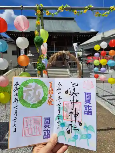 眞中神社(岐阜県)