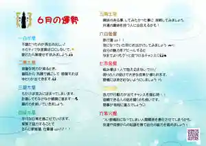 牟禮山観音禅寺の体験その他(2022年05月27日(金) 22時48分53秒投稿)