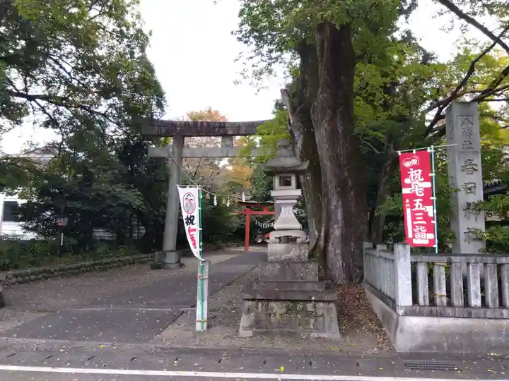 春日神社(岐阜県)