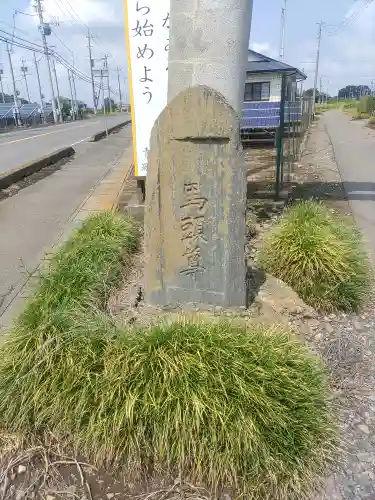 樋口雷神社(茨城県)
