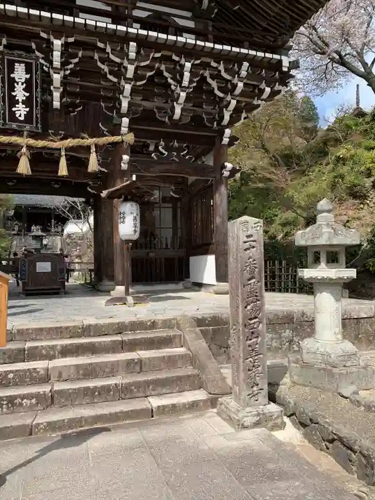 善峯寺の山門・神門