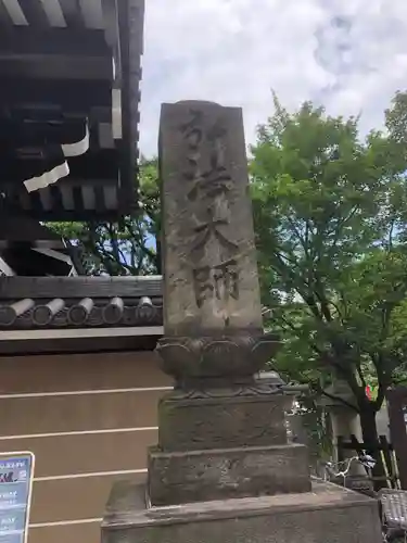 高野山東京別院のその他建物