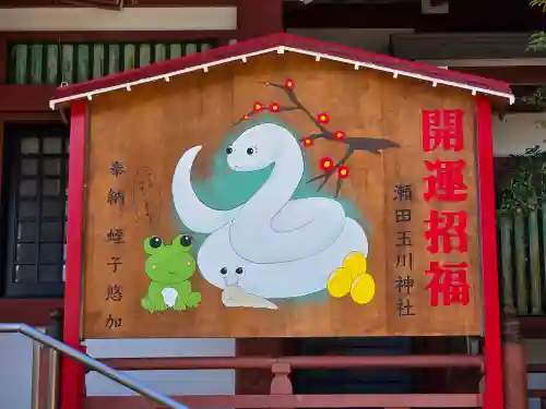 瀬田玉川神社(東京都)